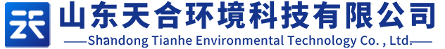 山東天合環境科技有限公司logo